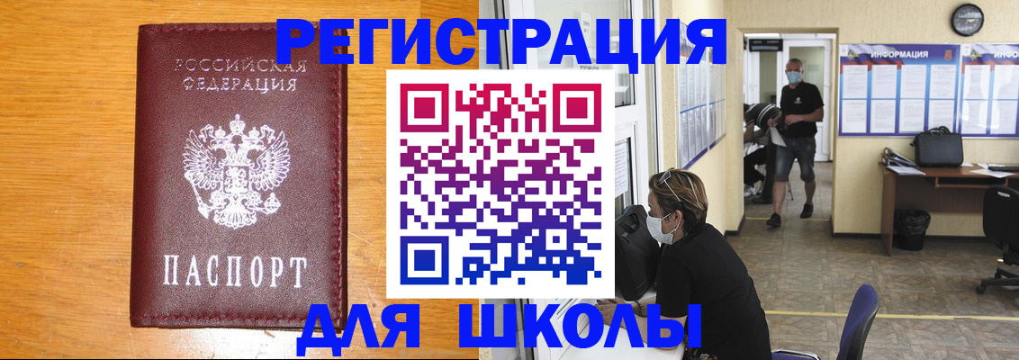 временная регистрация надежно в Морозовске